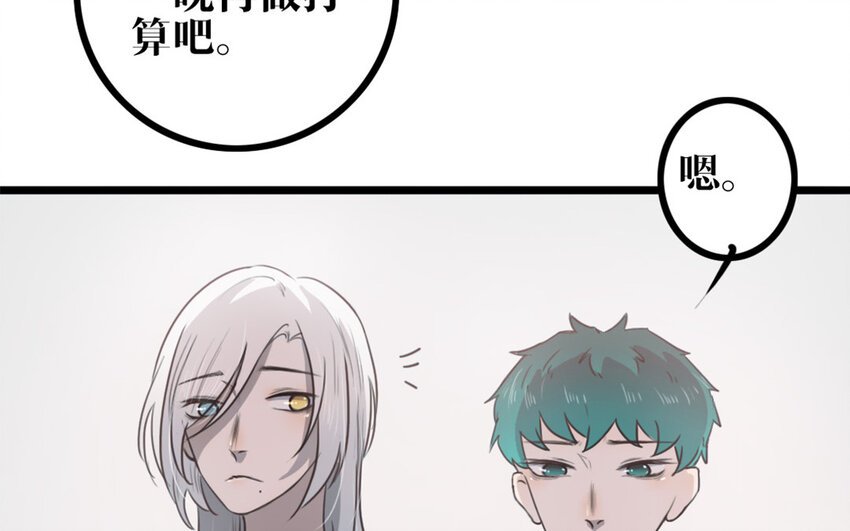 47 第46话 是心动啊
