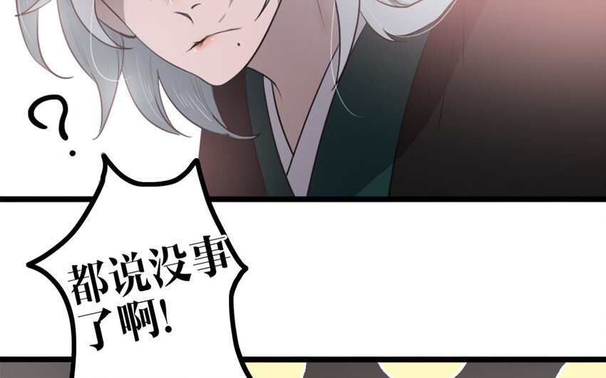 47 第46话 是心动啊