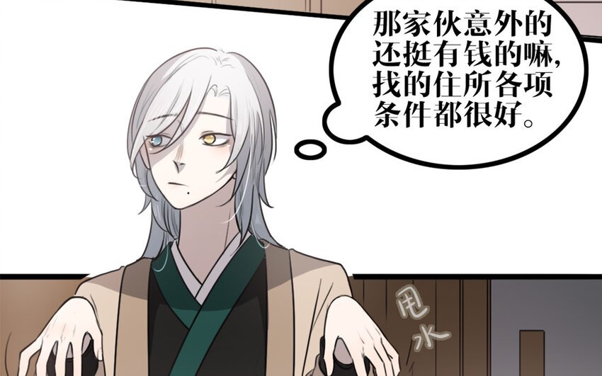 47 第46话 是心动啊