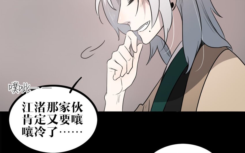 47 第46话 是心动啊