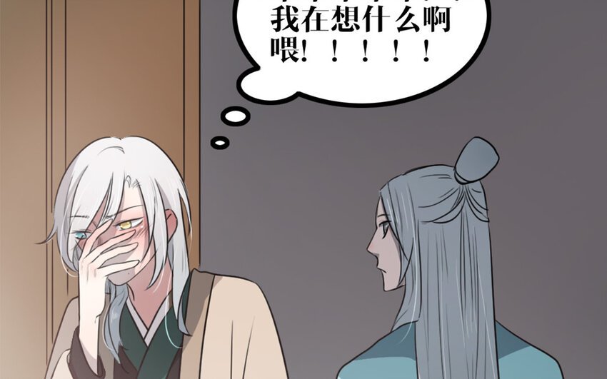 47 第46话 是心动啊