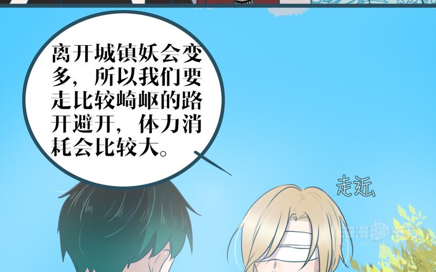 50 第49话 我太没用啦