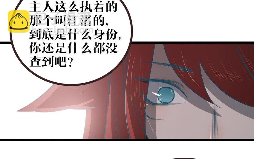 51 第50话 好好看着我