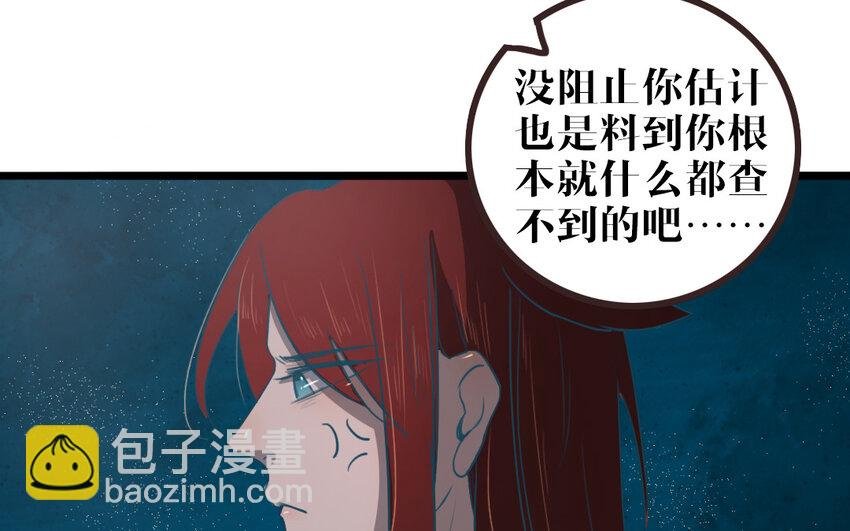 51 第50话 好好看着我