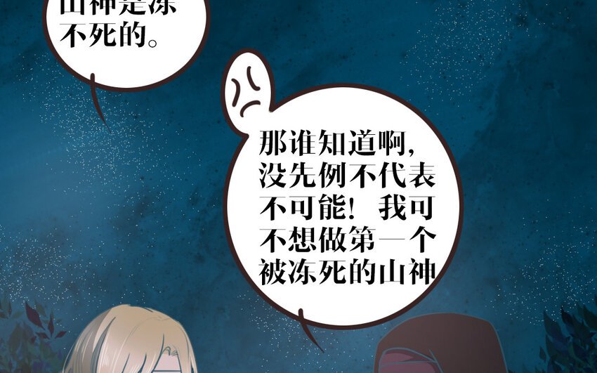 51 第50话 好好看着我