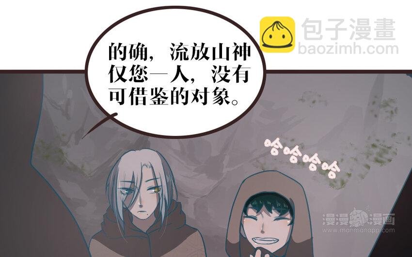 51 第50话 好好看着我