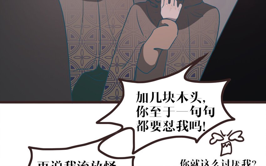 51 第50话 好好看着我