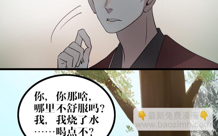52 第51话 做不到