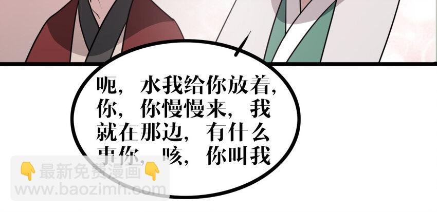 52 第51话 做不到