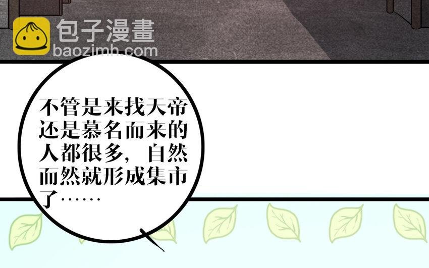 52 第51话 做不到