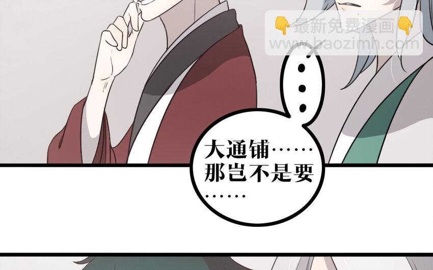 54 第53话 装睡