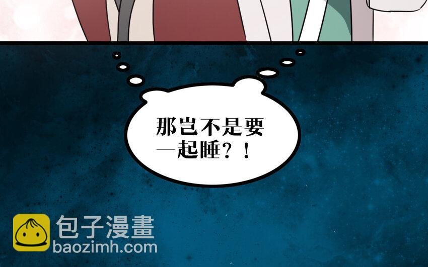 54 第53话 装睡