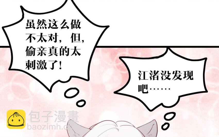 55 第54话 上钩的山神
