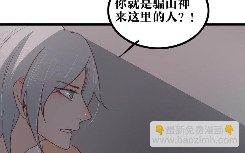 56 第55话 抱抱我嘛