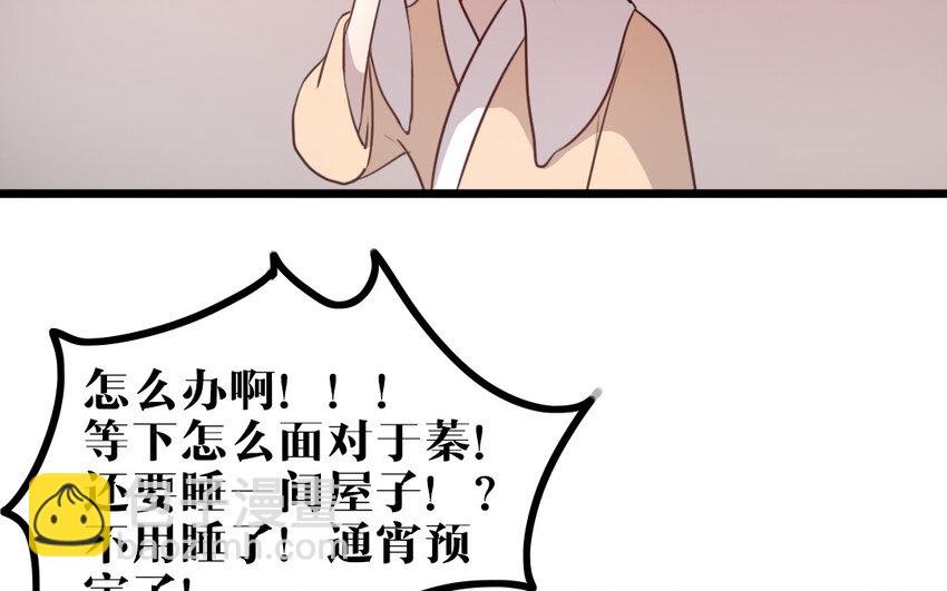 56 第55话 抱抱我嘛