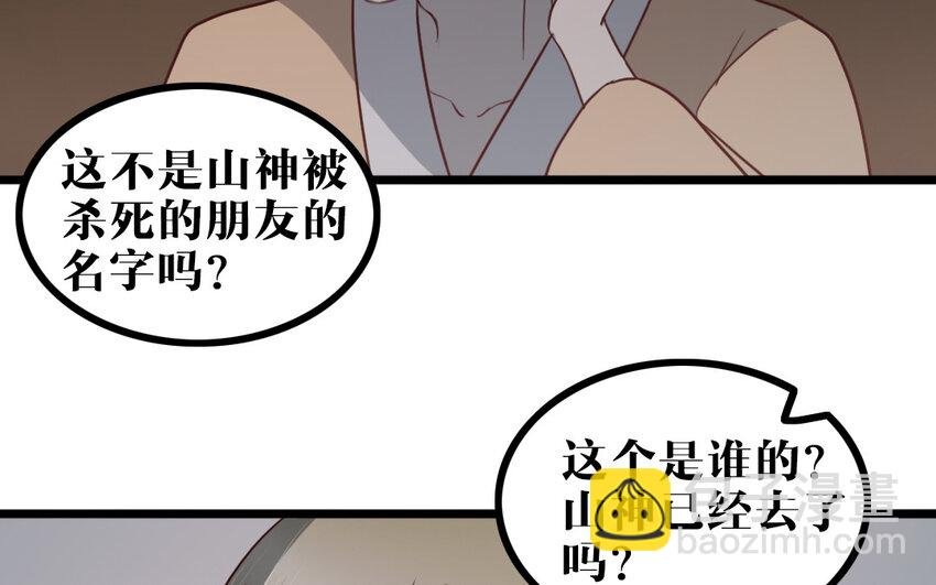 57 第56话 对不起了