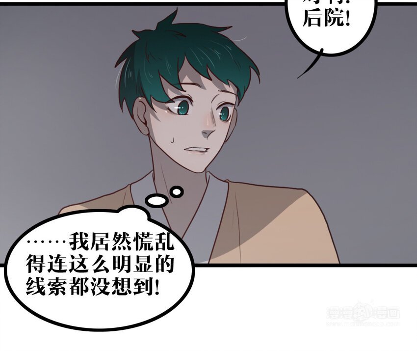 57 第56话 对不起了