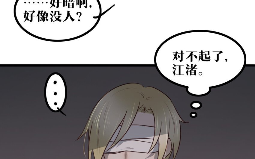 57 第56话 对不起了