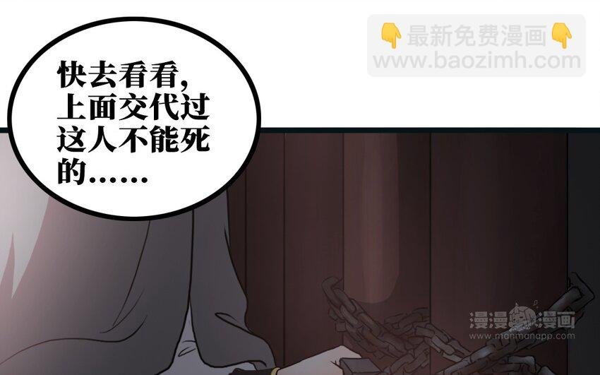 58 第57话 逃跑