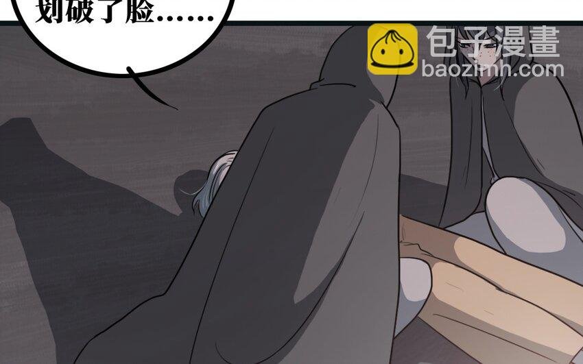 58 第57话 逃跑