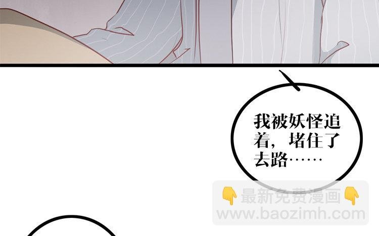 6 第05话 御妖师