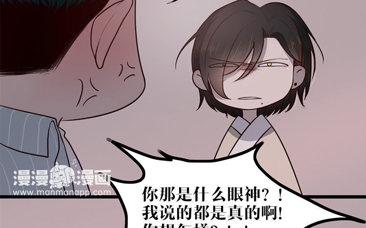 6 第05话 御妖师