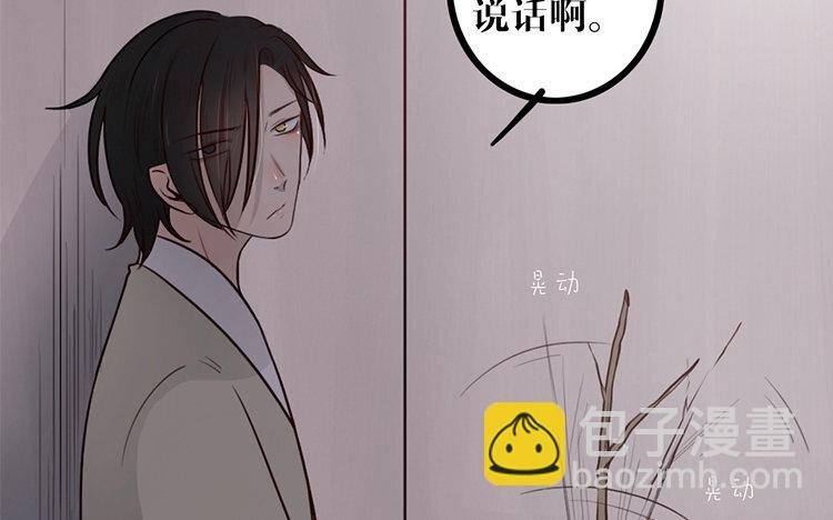 6 第05话 御妖师