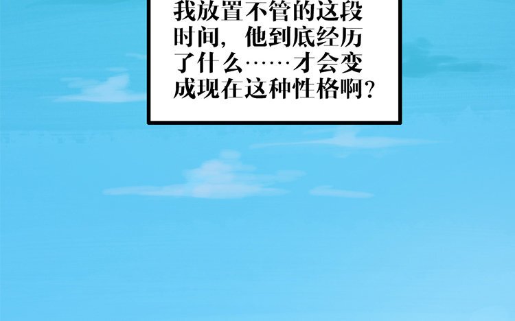 6 第05话 御妖师