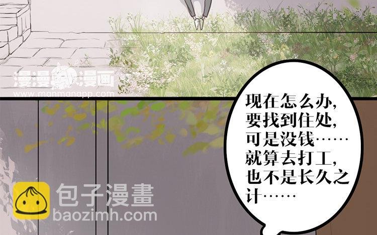 6 第05话 御妖师