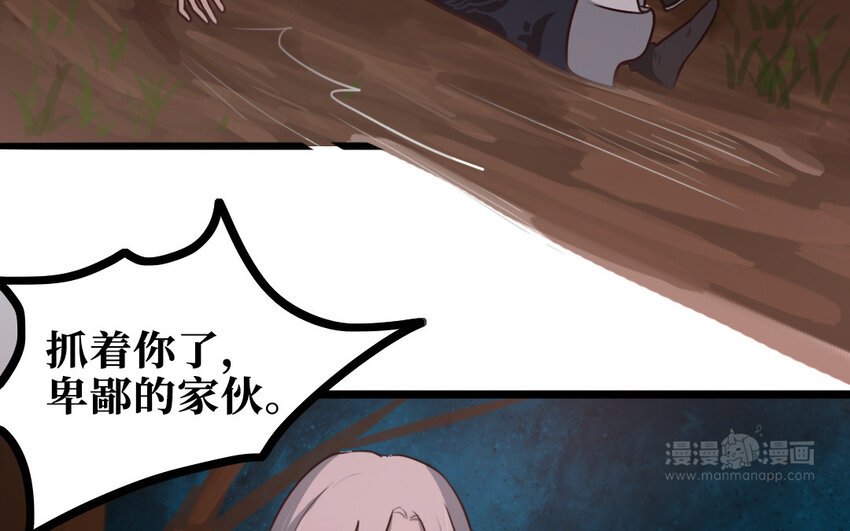 61 第60话 偷听