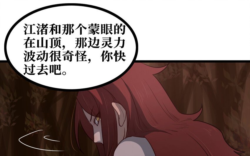 61 第60话 偷听