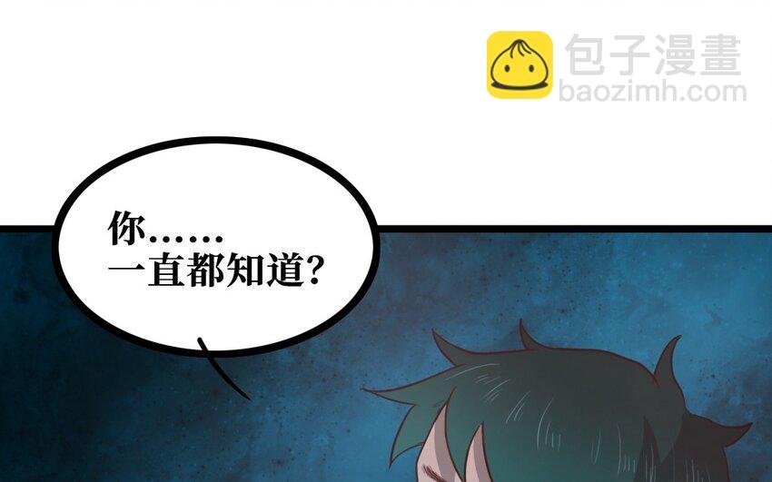 61 第60话 偷听