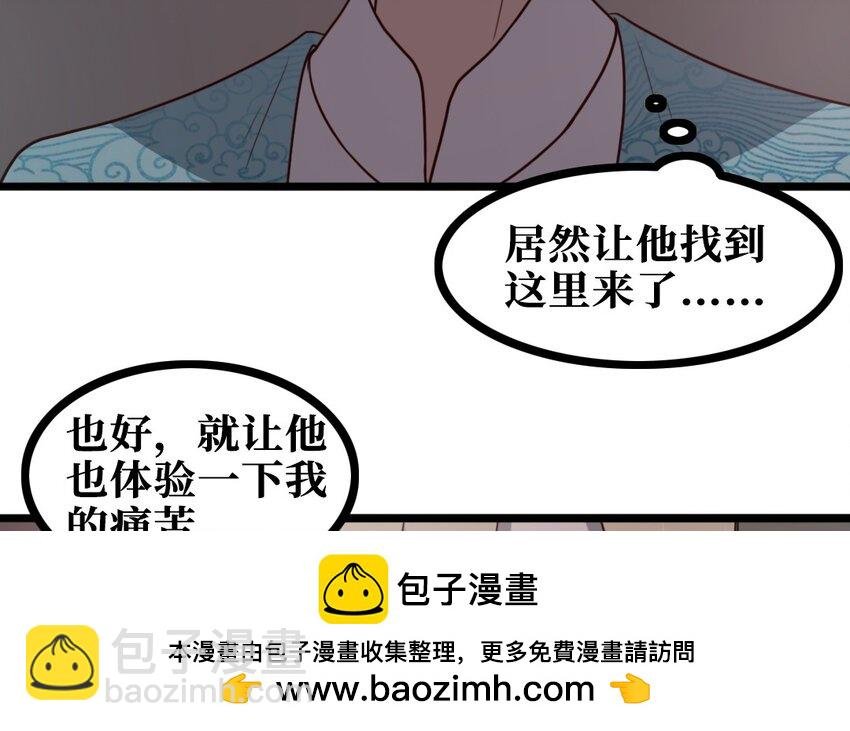 61 第60话 偷听
