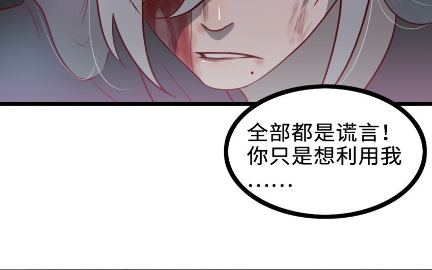 62 第61话 只能说对不起