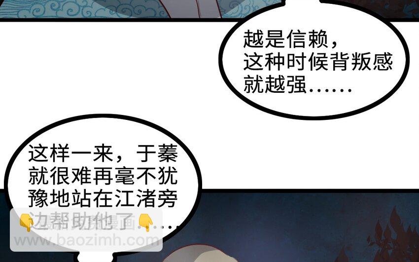 62 第61话 只能说对不起
