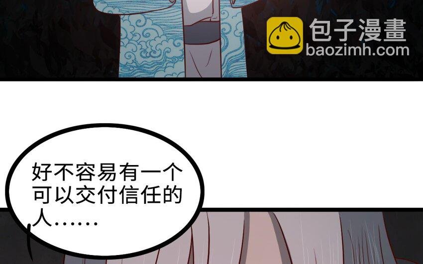 62 第61话 只能说对不起
