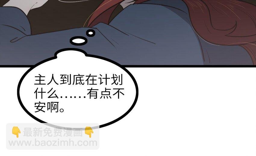 63 第62话 指引亡灵的神鸟