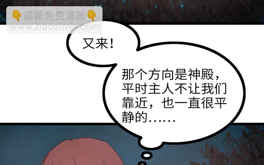 63 第62话 指引亡灵的神鸟
