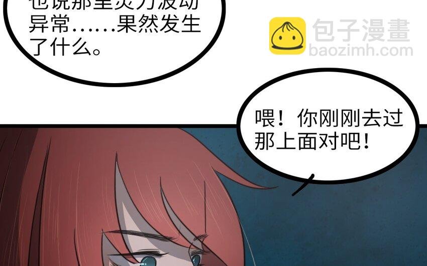 63 第62话 指引亡灵的神鸟