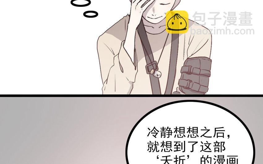 67 第66话 回去