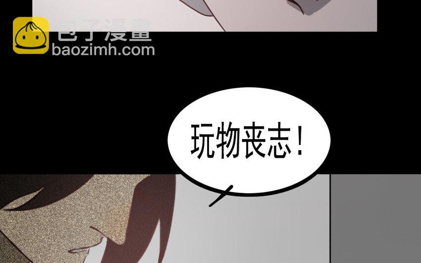 67 第66话 回去