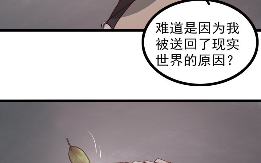 68 第67话 不后悔