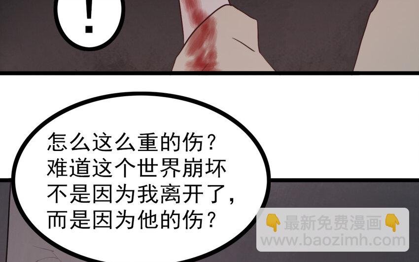 68 第67话 不后悔