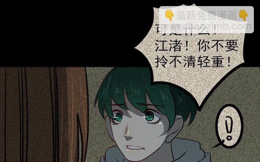 69 第68话 我再问你一次
