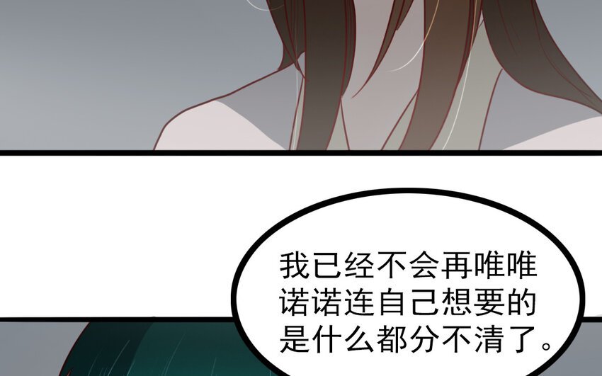 69 第68话 我再问你一次
