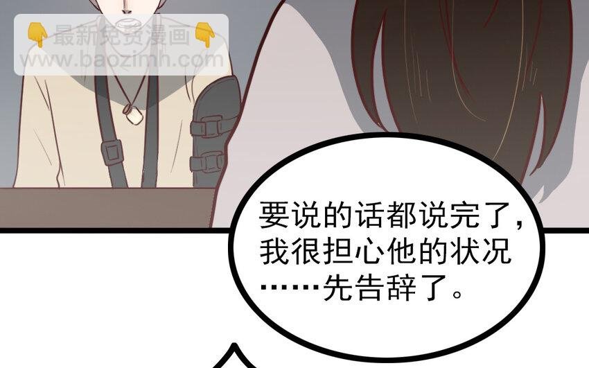 69 第68话 我再问你一次