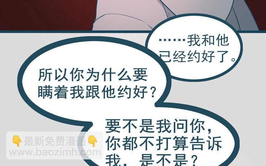 71 番外2 赔礼道歉