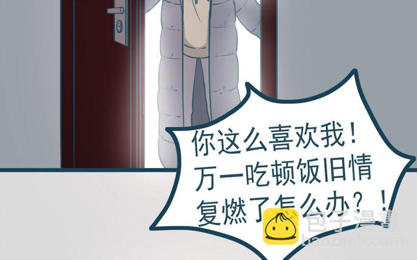 71 番外2 赔礼道歉