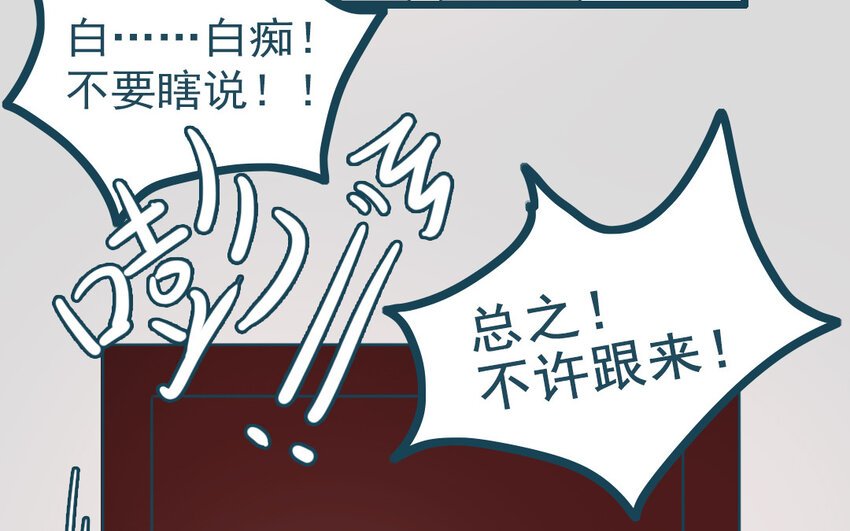 71 番外2 赔礼道歉