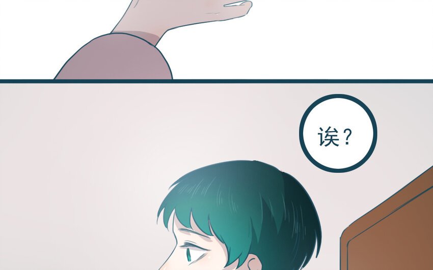 71 番外2 赔礼道歉